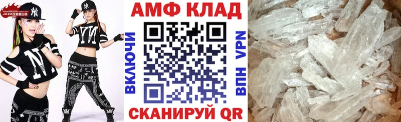 АМФ VHQ  Аткарск 