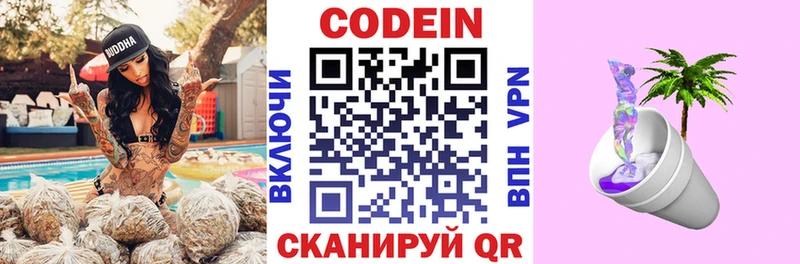 Кодеин напиток Lean (лин)  даркнет сайт  Аткарск 