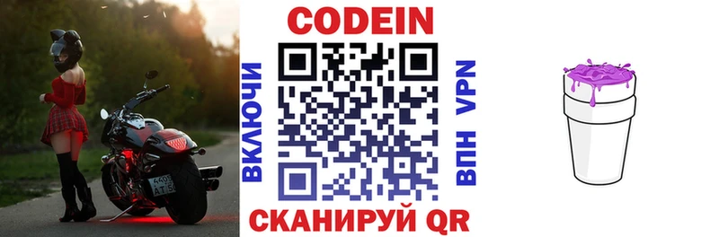 Codein Purple Drank Аткарск
