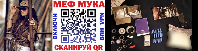 МЕФ кристаллы Аткарск