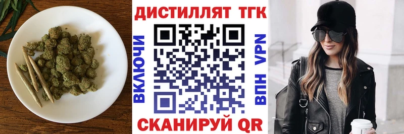 Дистиллят ТГК вейп с тгк  даркнет сайт  Аткарск 